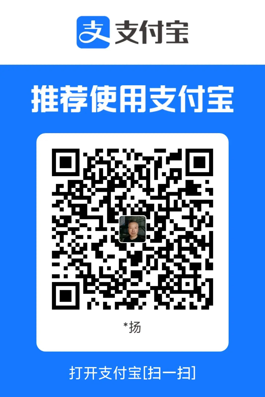 支付宝收款码